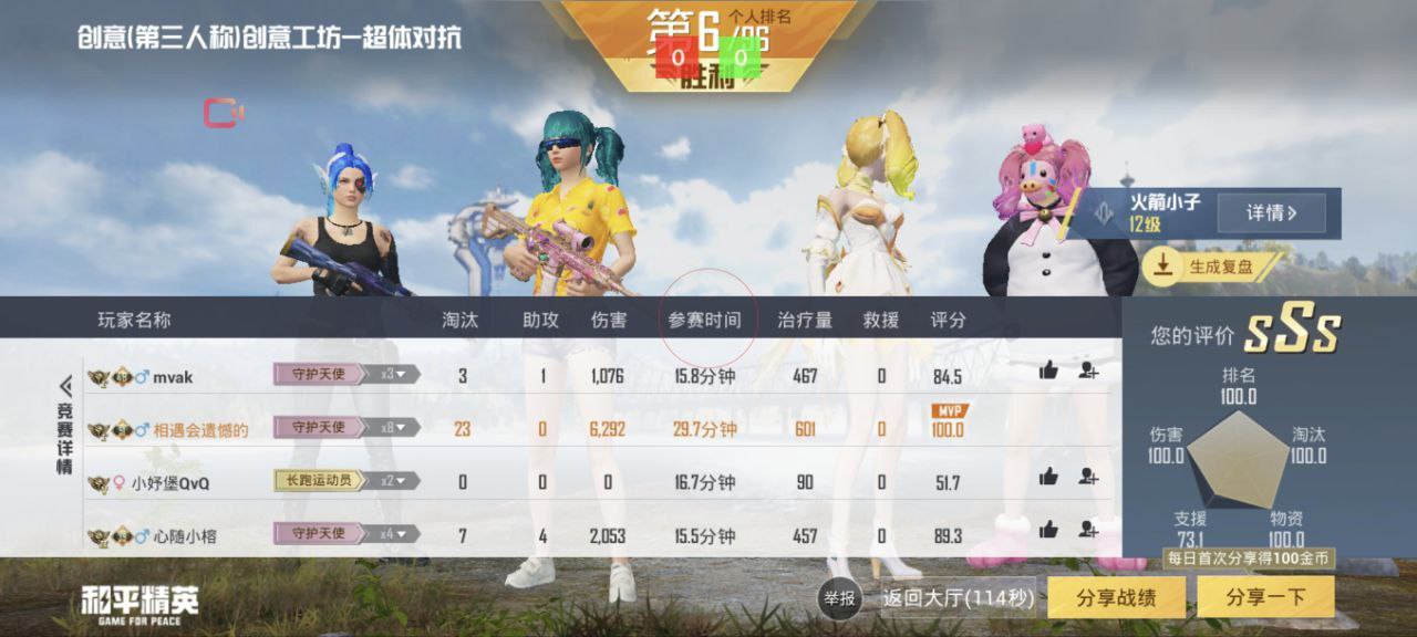 维持游戏健康:和平精英开发团队如何与社区合