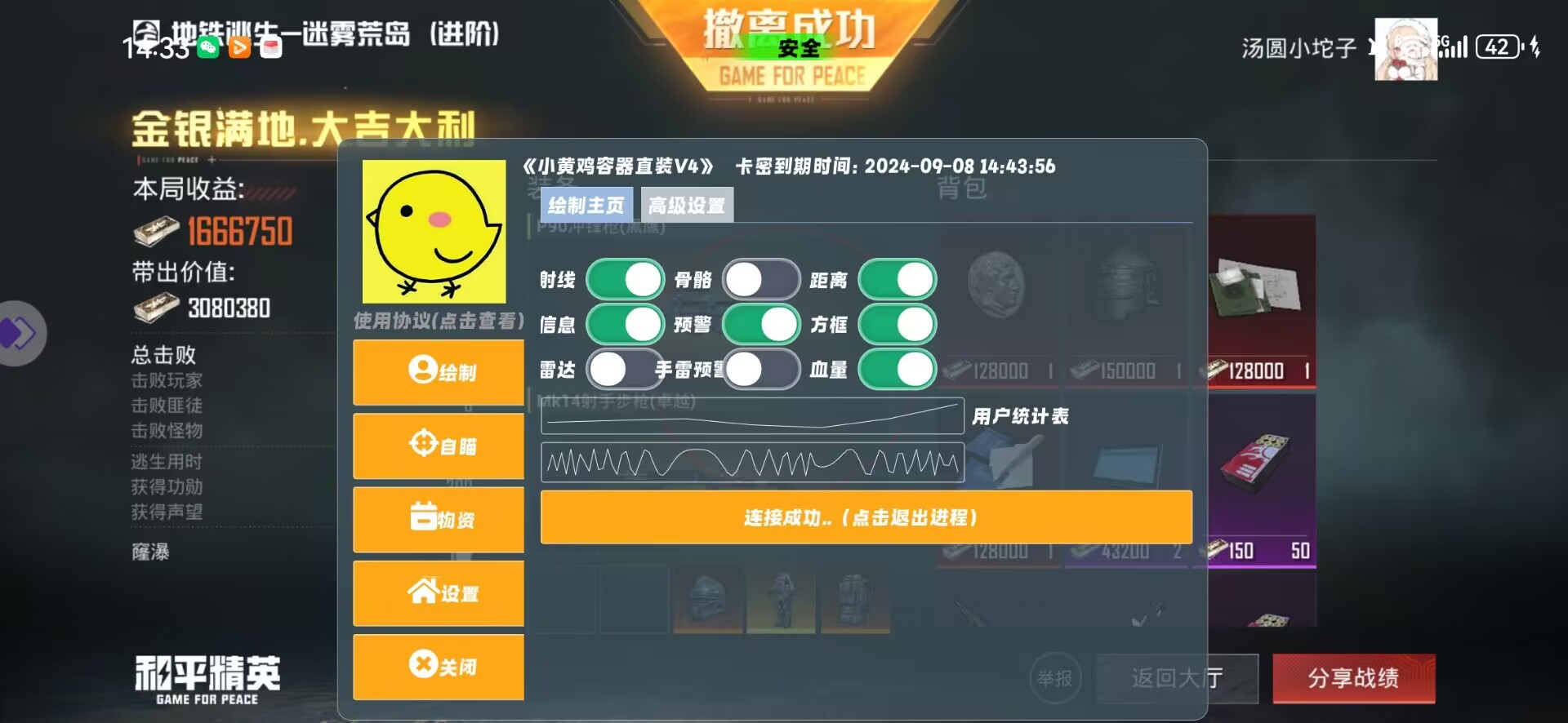 和平精英辅助【哮天犬】