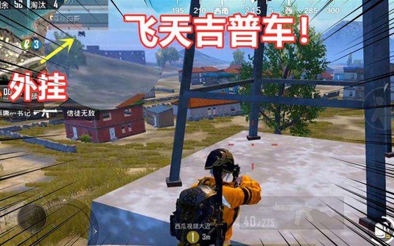 和平精英辅助：游戏公平性与技术挑战