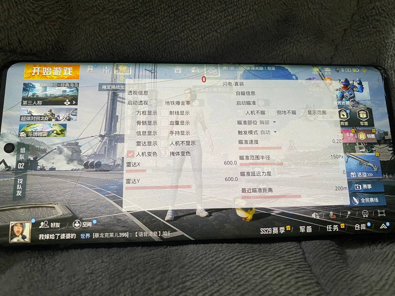 为什么要开和平精英辅助?