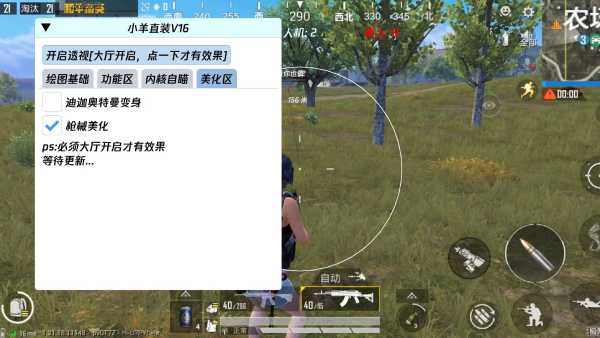 和平精英游戏运营商对待和平精英辅助的反作弊